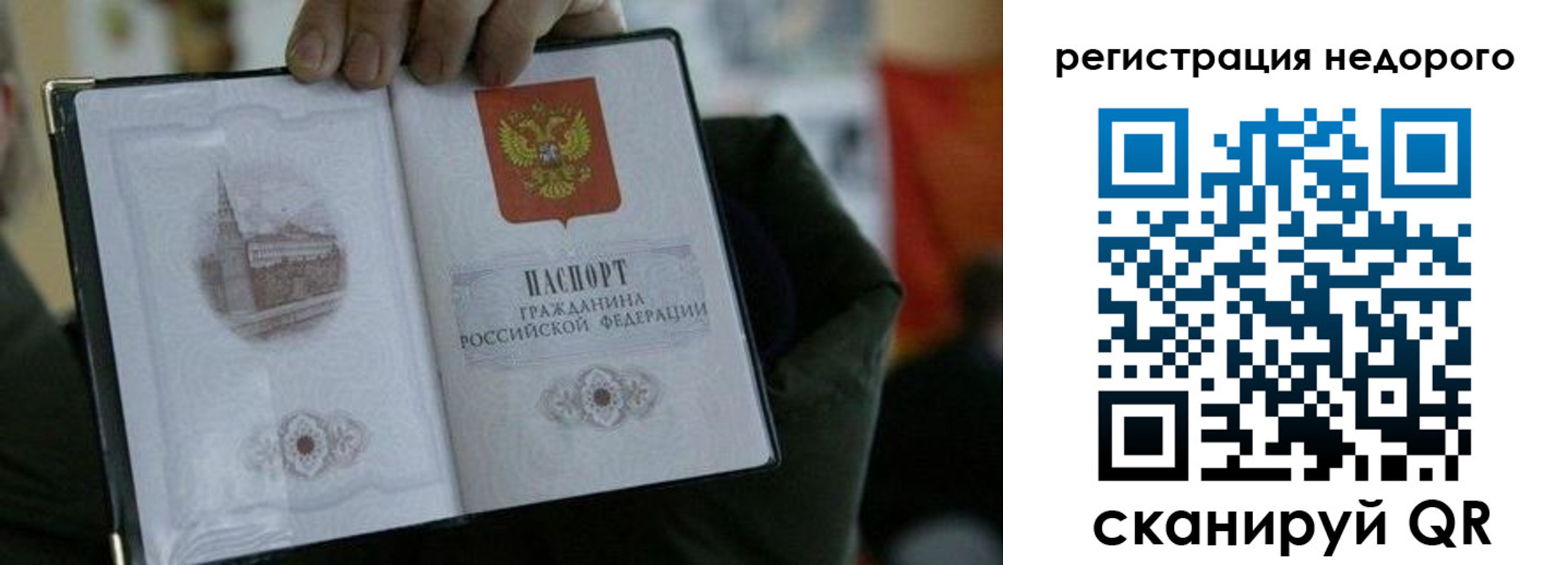 временная регистрация поиск в Валуйках